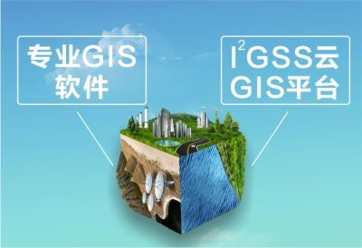 MapGIS10.2产品体系