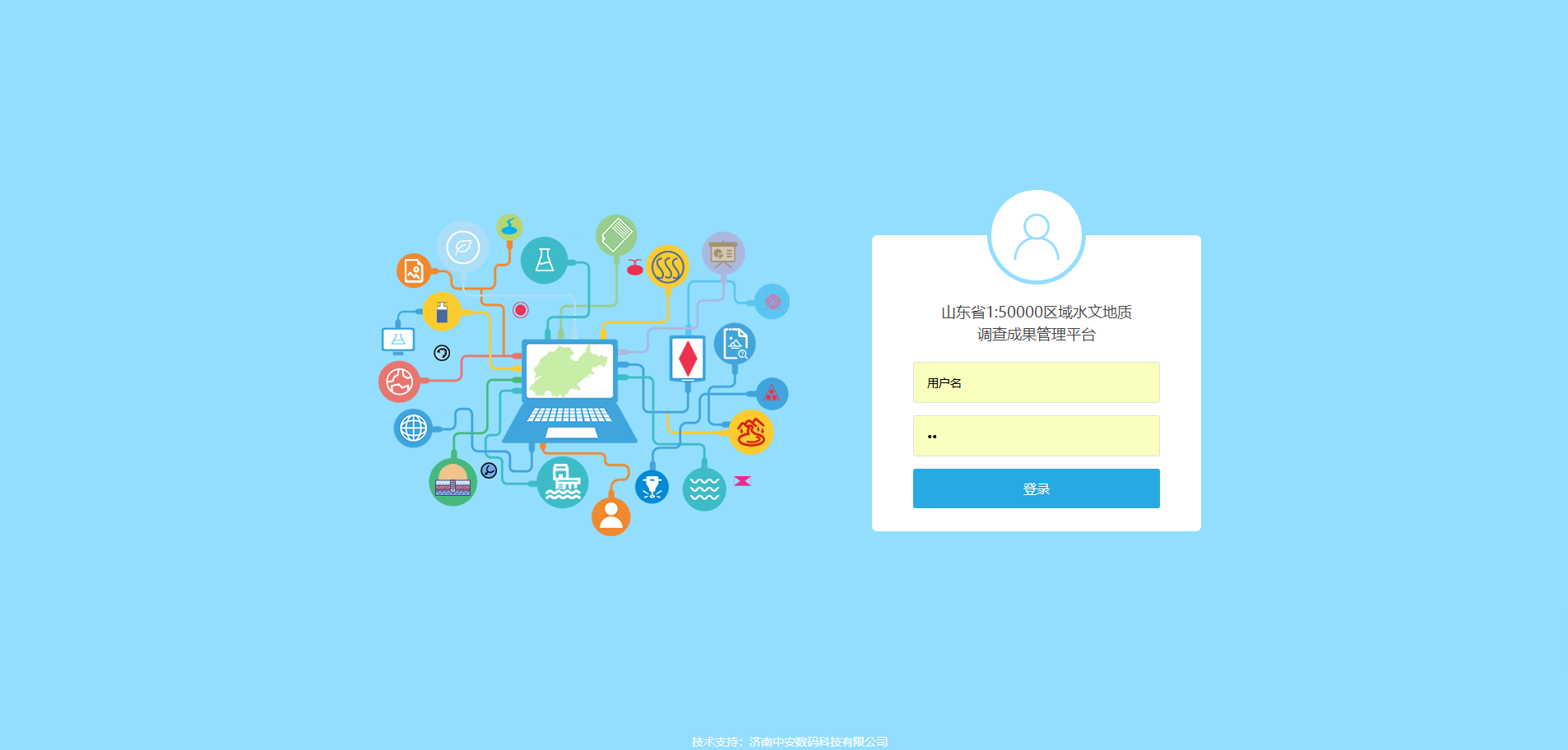 山东省1:5万区域水文地质调查数据管理系统