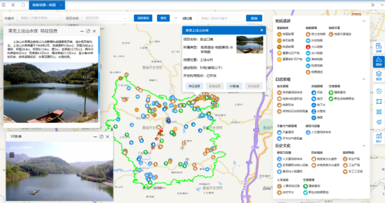 山东省典型乡村地质旅游大数据平台