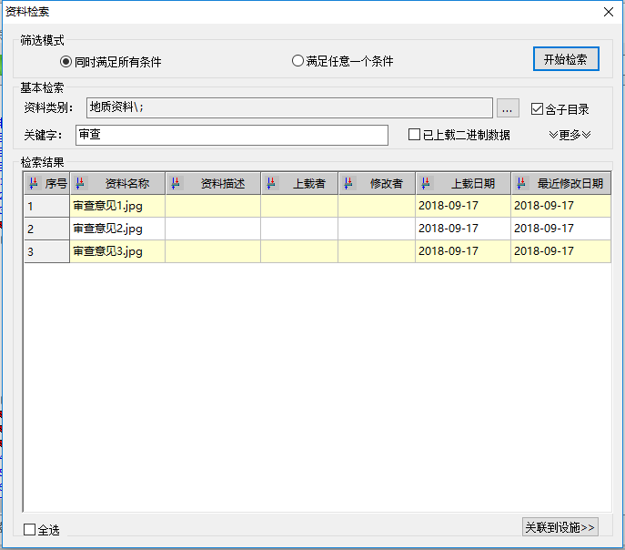 多种查询方式.png