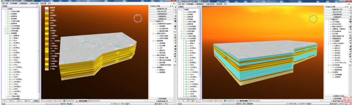 工程地质模型.png