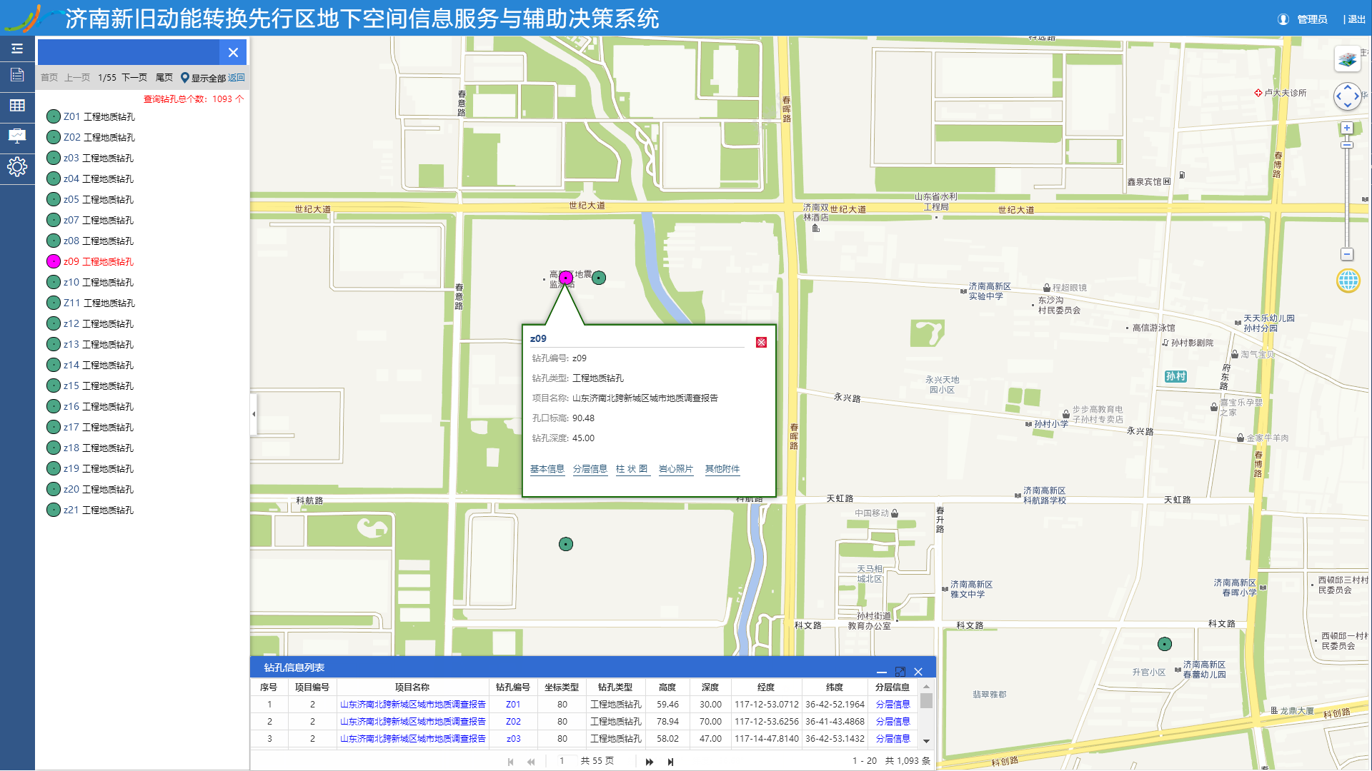 新旧动能数据查询.png