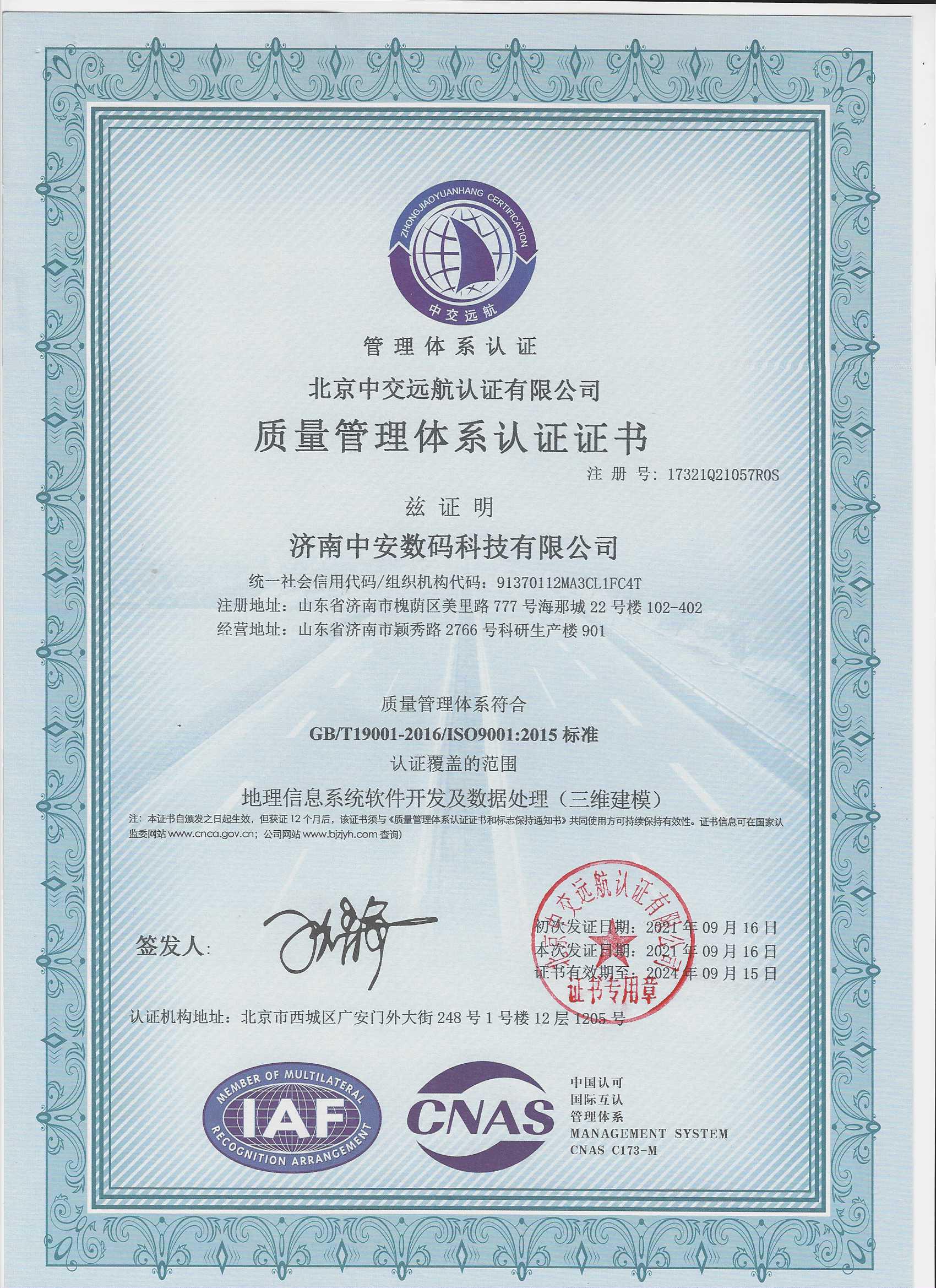 9001证书.jpg
